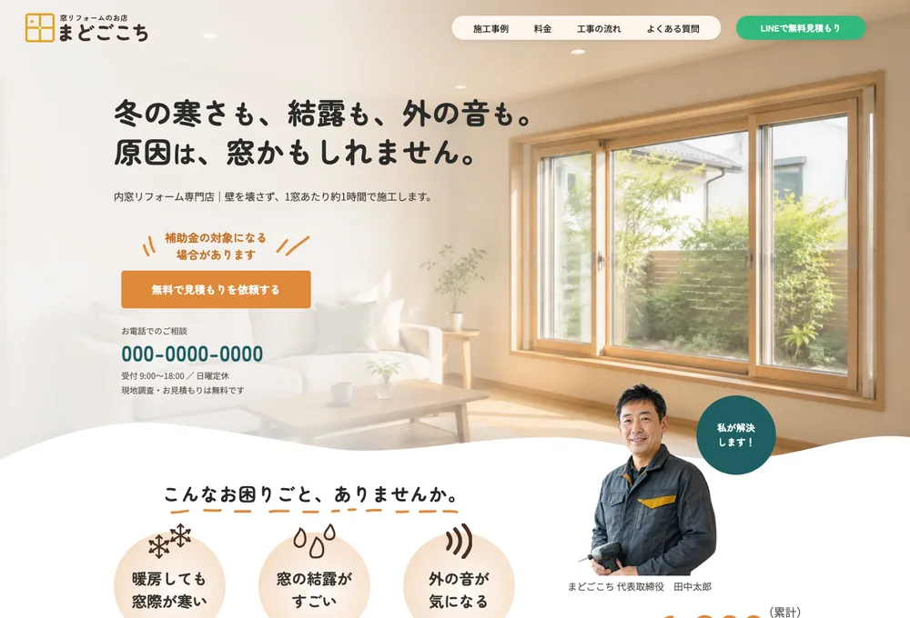 同じデザインを実装したLPの実際の表示。カンプと同じレイアウト