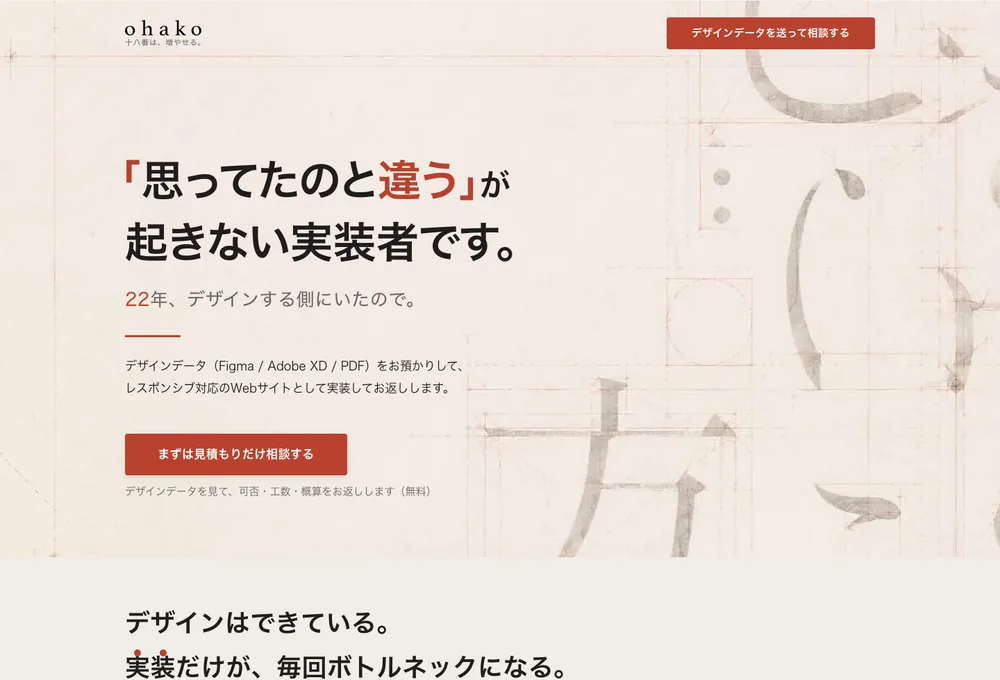 同じデザインを実装した、いま見ているこのサイトの実際の表示